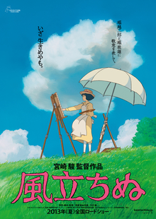 The Oscar® Race is ON!!! - Animated Feature Films Submitted 16 Kaze Tachinu poster